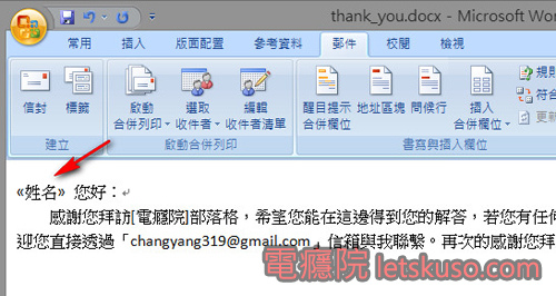 word_mail_merge-7.jpg word_mail_merge-7.jpg