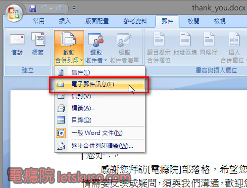 word_mail_merge-2.jpg word_mail_merge-2.jpg