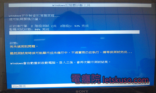 windows_memory_test-3 windows_memory_test-3