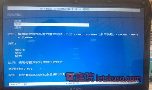 windows_memory_test-4 windows_memory_test-4