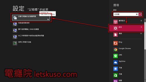 windows_memory_test-1 windows_memory_test-1
