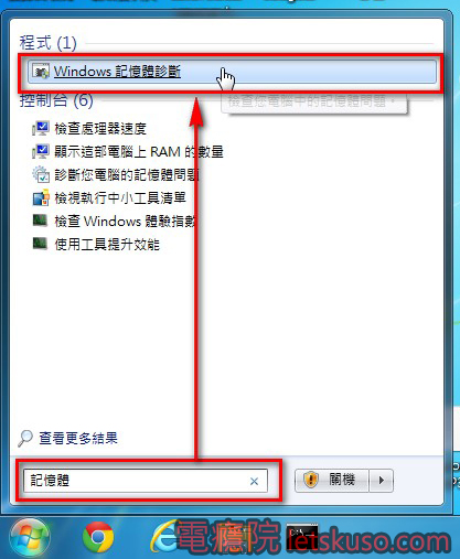 windows_memory_test-5 windows_memory_test-5