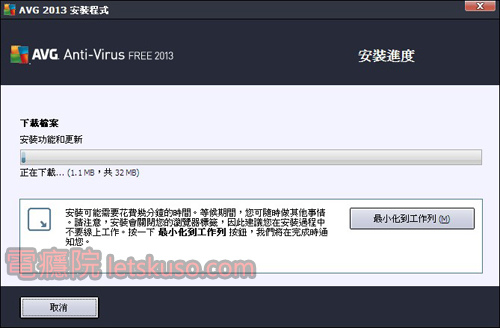 avg_free_install-6.jpg avg_free_install-6.jpg