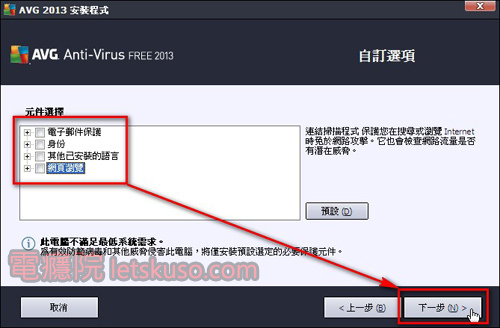 avg_free_install-5.jpg avg_free_install-5.jpg