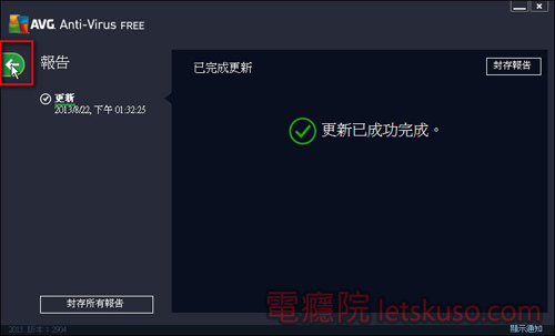 avg_free_install-9.jpg avg_free_install-9.jpg