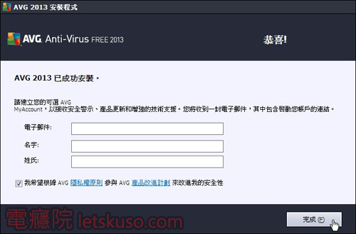 avg_free_install-7.jpg avg_free_install-7.jpg
