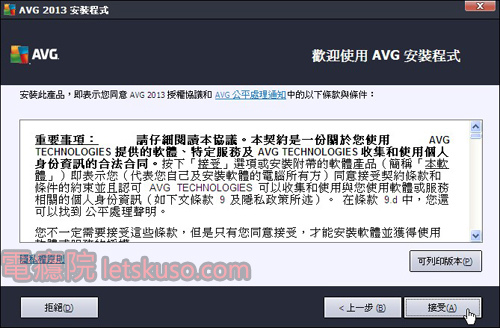 avg_free_install-2.jpg avg_free_install-2.jpg