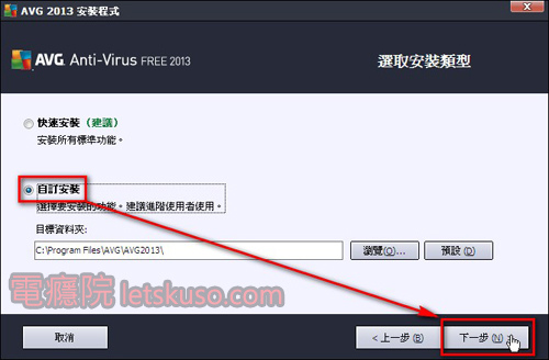 avg_free_install-4.jpg avg_free_install-4.jpg