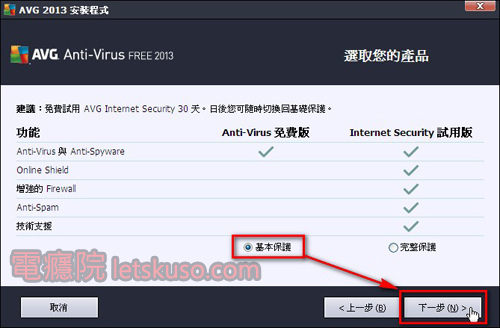 avg_free_install-3.jpg avg_free_install-3.jpg