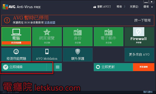 avg_free_scan-1.jpg avg_free_scan-1.jpg