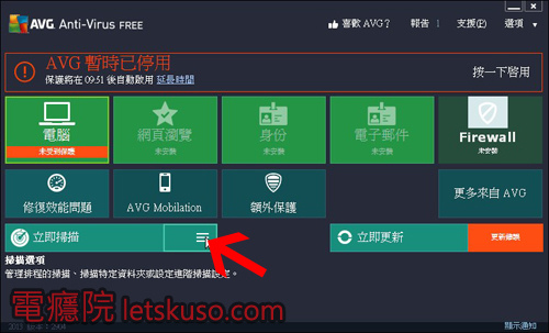 avg_free_scan-2.jpg avg_free_scan-2.jpg