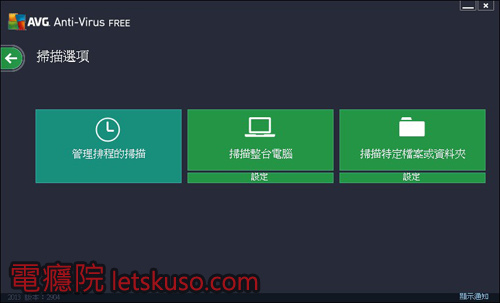 avg_free_scan-3.jpg avg_free_scan-3.jpg