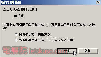windows7_file_is_compressed-7.jpg windows7_file_is_compressed-7.jpg
