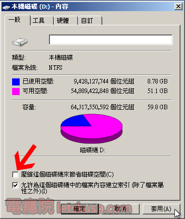 windows7_file_is_compressed-6.jpg windows7_file_is_compressed-6.jpg