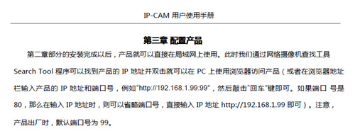ip_camera-manual-1.jpg ip_camera-manual-1.jpg