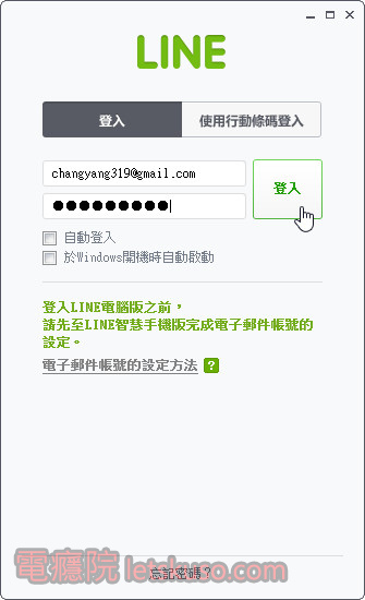 line_messenger-2.jpg line_messenger-2.jpg