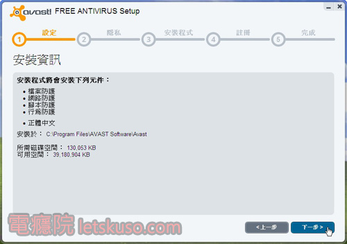 avast_antivirus-6.jpg avast_antivirus-6.jpg