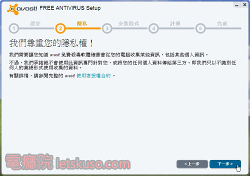 avast_antivirus-7.jpg avast_antivirus-7.jpg