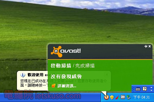 avast_antivirus-10.jpg avast_antivirus-10.jpg