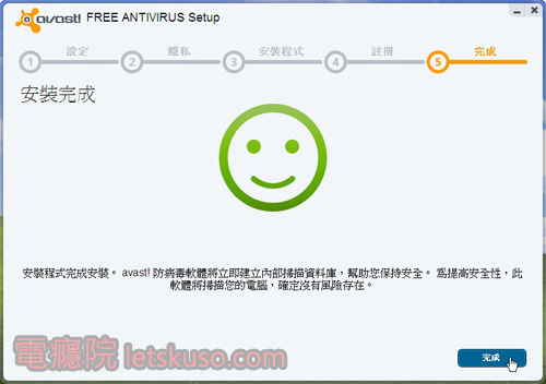 avast_antivirus-9.jpg avast_antivirus-9.jpg