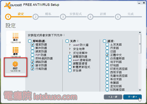 avast_antivirus-5.jpg avast_antivirus-5.jpg