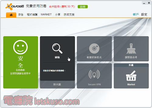 avast_free_antivirus avast_free_antivirus