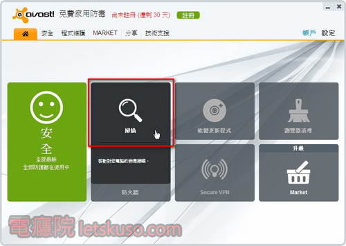 avast_antivirus_scan-1.jpg avast_antivirus_scan-1.jpg