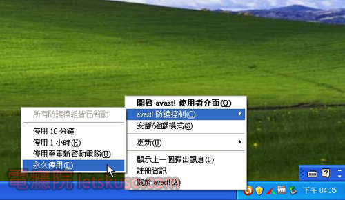 avast_antivirus_stop-1.jpg avast_antivirus_stop-1.jpg