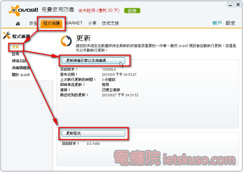 avast_antivirus_update-1.jpg avast_antivirus_update-1.jpg