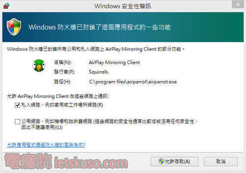 airparrot_airplay-1.jpg airparrot_airplay-1.jpg