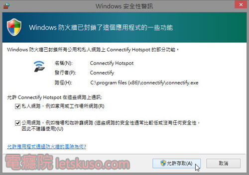 windows8_hotspot-7.jpg windows8_hotspot-7.jpg