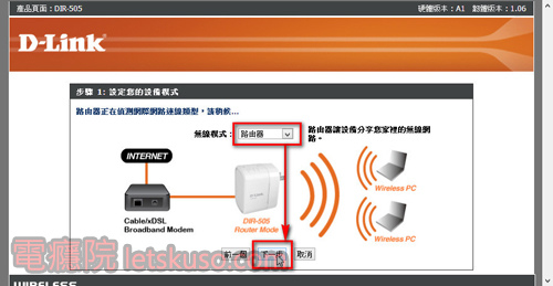 dir_505_router_mode-2.jpg dir_505_router_mode-2.jpg