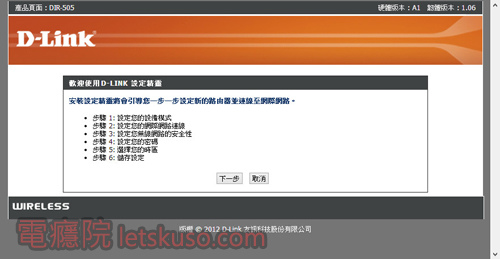 dir_505_router_mode-1.jpg dir_505_router_mode-1.jpg