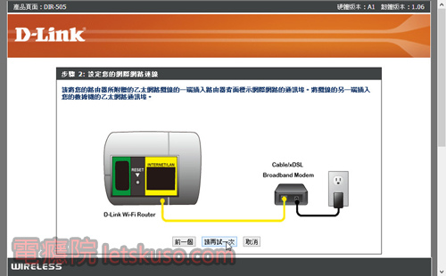 dir_505_router_mode-3.jpg dir_505_router_mode-3.jpg