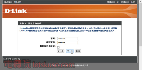 dir_505_router_mode-5.jpg dir_505_router_mode-5.jpg