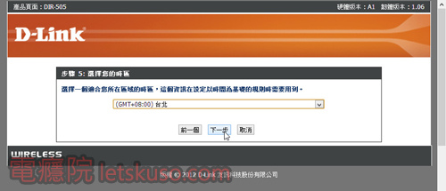 dir_505_router_mode-6.jpg dir_505_router_mode-6.jpg