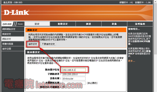 dir_505_router_mode-9.jpg dir_505_router_mode-9.jpg