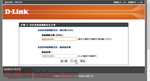 dir_505_router_mode-4.jpg dir_505_router_mode-4.jpg