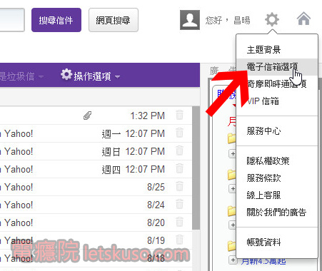 yahoo_mail_problem-2.jpg yahoo_mail_problem-2.jpg