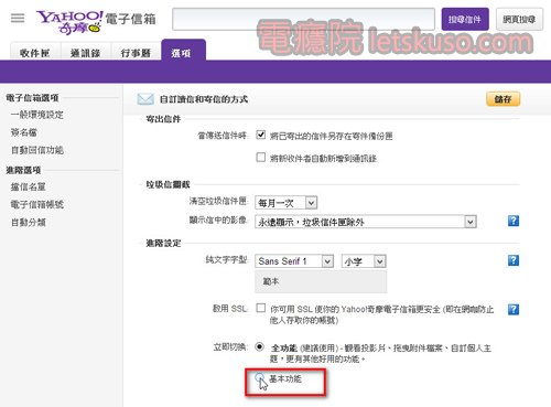 yahoo_mail_problem-3.jpg yahoo_mail_problem-3.jpg