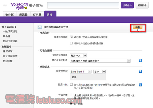 yahoo_mail_problem-5.jpg yahoo_mail_problem-5.jpg
