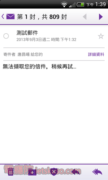 yahoo_mail_problem-7 yahoo_mail_problem-7
