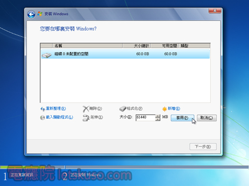 windows7_install-8.jpg windows7_install-8.jpg