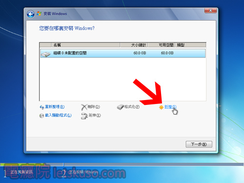 windows7_install-7.jpg windows7_install-7.jpg
