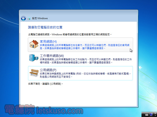 windows7_install-17.jpg windows7_install-17.jpg