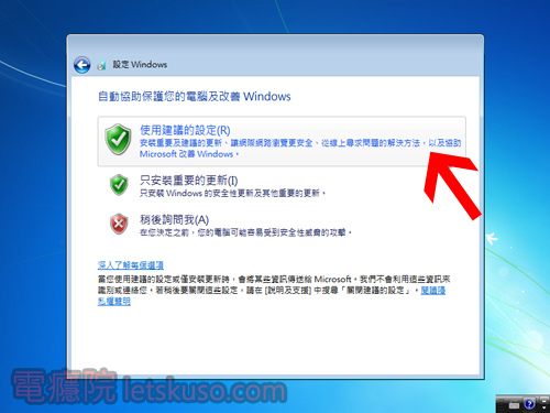 windows7_install-15.jpg windows7_install-15.jpg