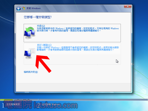 windows7_install-5.jpg windows7_install-5.jpg