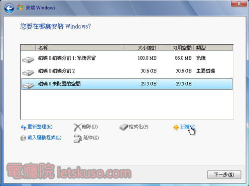windows_disk_add-4.jpg windows_disk_add-4.jpg