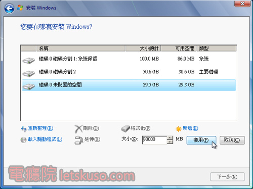 windows_disk_add-5.jpg windows_disk_add-5.jpg