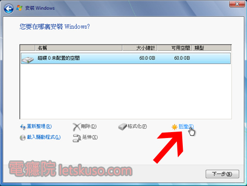 windows_disk_add-1.jpg windows_disk_add-1.jpg
